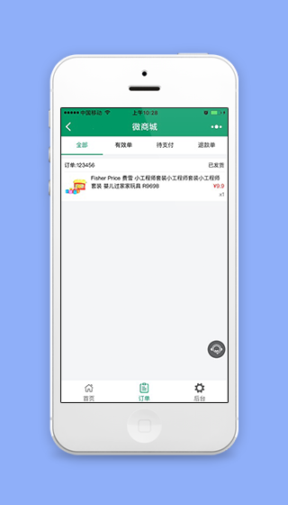 微商城订单查询处理小程序源码下载