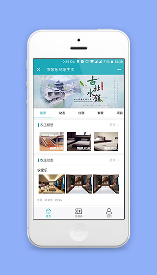 清新农家乐主题旅游微信程序源码下载