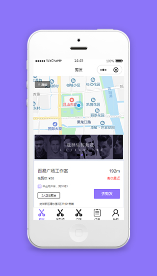 造型美发小程序模板源码下载