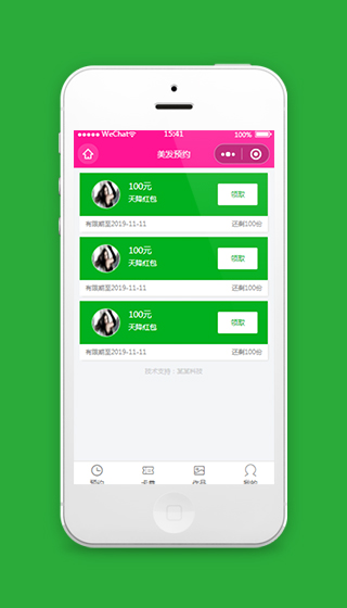 美发预约小程序优惠券卡券模板源码