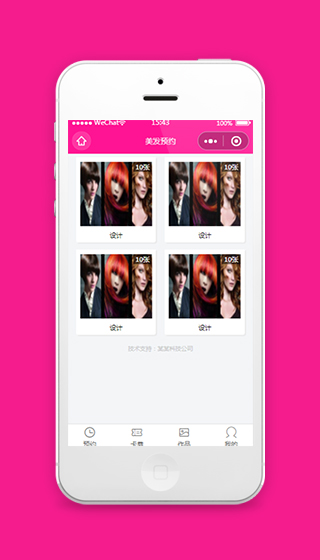 美发预约小程序作品页模板样式下载