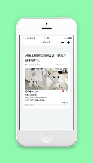 论坛个人日志详情页展示阅读页程序源码