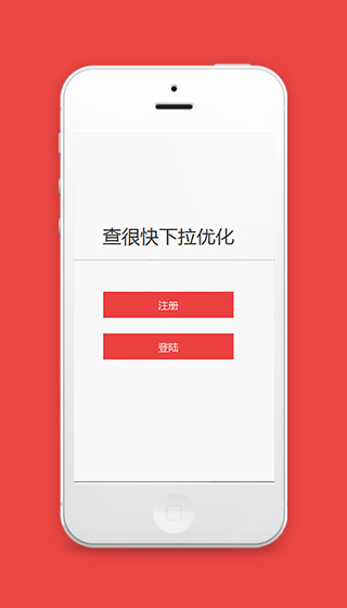 查很快百度排名优化小工具v2.0下载