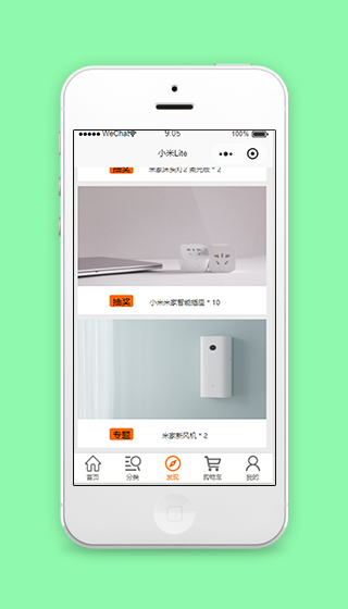 小米Lite微信图文抽奖活动页程序源码下载