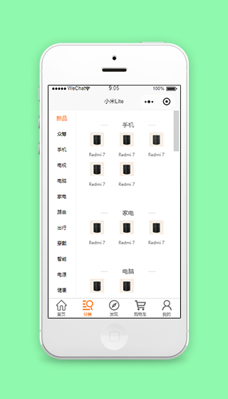 小米微商城产品分类销售选购程序源码下载