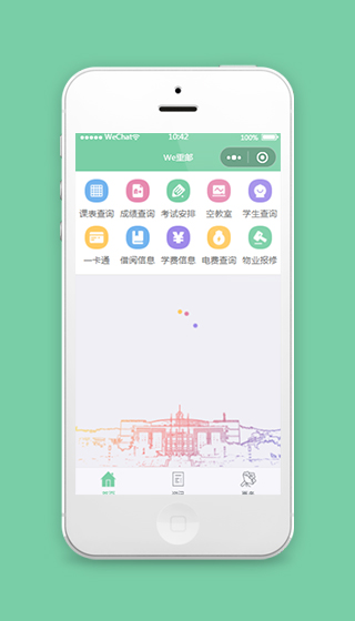 校园一卡通服务小程序模板源码下载
