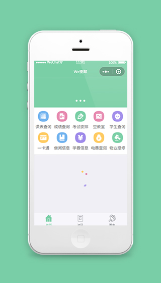 仿重邮一卡通小程序模板源码下载
