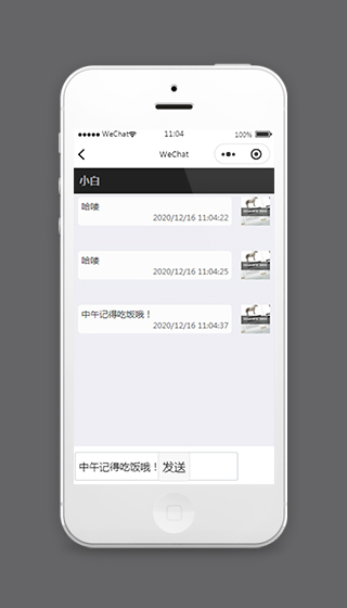 智能聊天机器人小程序模板源码