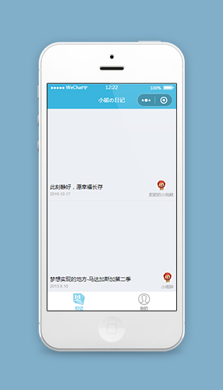 小熊日记小程序模板及源码分享