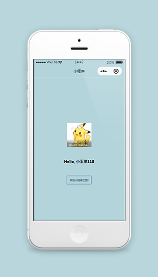 图文信息阅读小程序模板下载