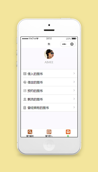 图书管理系统小程序模板及源码下载