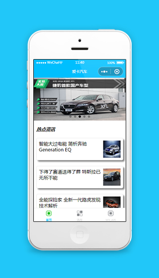 小程序汽车服务平台模板及源码下载