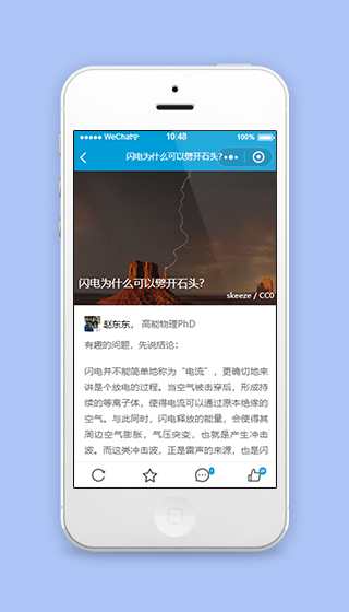 文章阅读点赞评论点赞分享微信程序源码