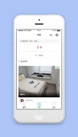精选房源租房信息列表程序源码下载