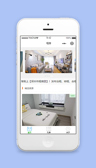 图文房源信息发布微信在线租房程序源码