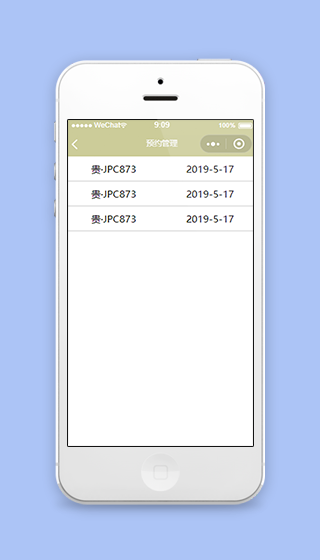 车辆停车预约管理页小程序源码下载