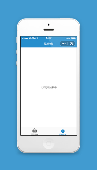 豆瓣电影微信小程序源码模板下载