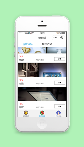 横版商品推荐销售分页式商城小程序源码