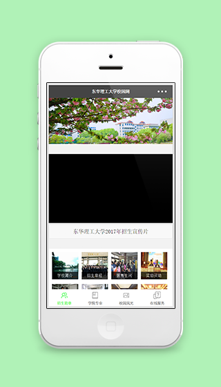 校园风采展示学校简介宣传小程序源码