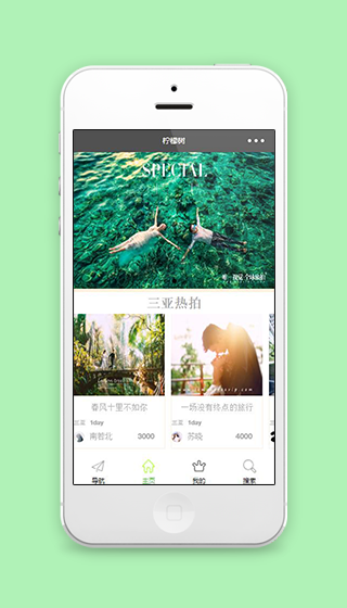 柠檬树婚纱摄影婚纱公司小程序源码