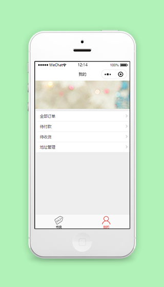 线上特卖会微信端商城小程序源码