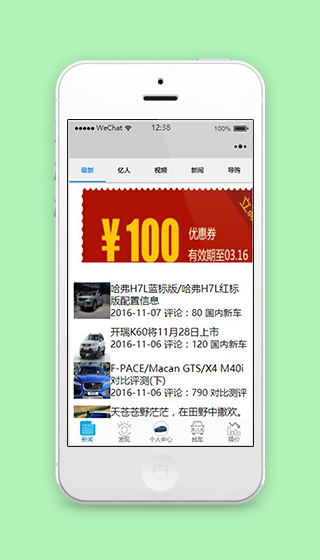 分页式找车汽车资讯阅读汽车测评小程序