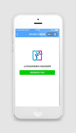蓝色体育健美操微信小程序下载