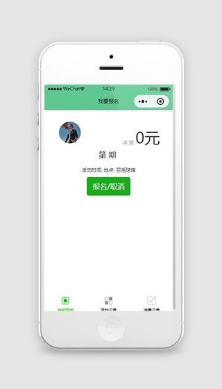 体育项目羽毛球报名通用小程序下载