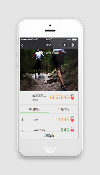 体育计步器微信小程序模板下载