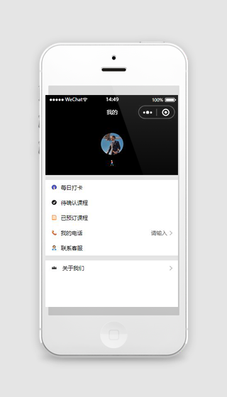 体育健身微信小程序模板下载