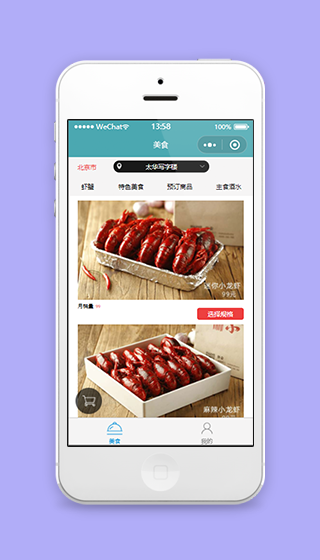 特色美食推荐在线点餐外卖小程序源码