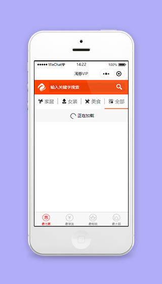 分栏淘口令优惠券VIP微信程序源码