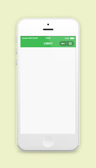 娱乐影音类豆瓣影评微信小程序模板源码下载