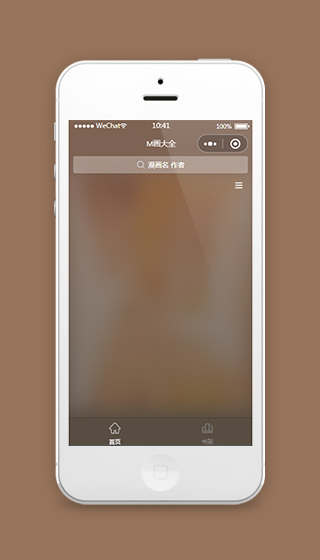 阅读类漫画小说大全阅读微信小程序模板