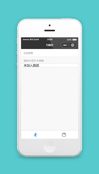 生活运动类跑步打卡团微信小程序