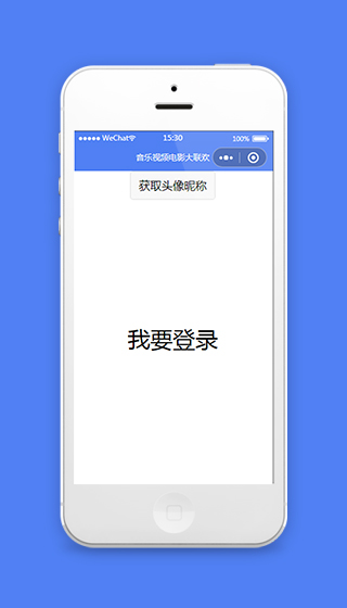 音乐电影短视频合集微信小程序模板下载