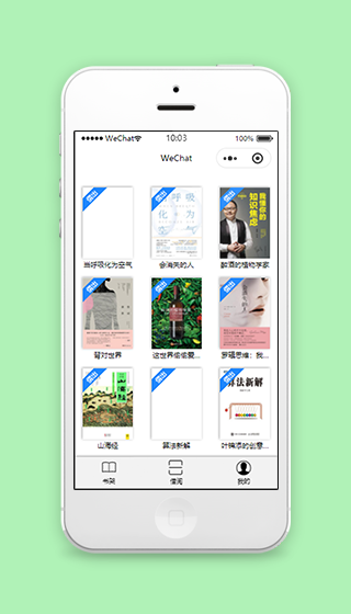 带PHP后端图书馆扫码借阅系统程序源码