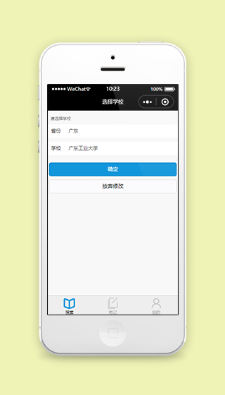 图书馆图书搜索读书笔记程序源码