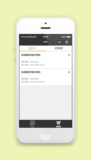 前后端全面的黑白风DFS微商城程序源码