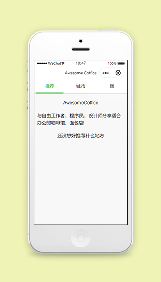 城市服务休息地点推荐整合程序源码