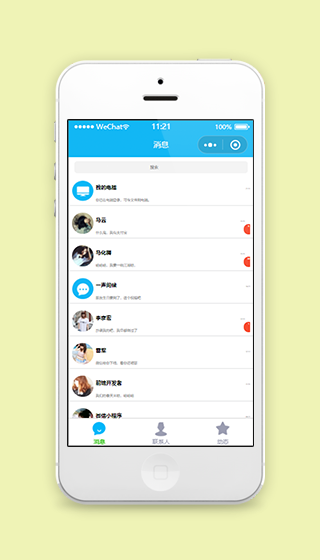 微信页面版仿QQ聊天程序源码